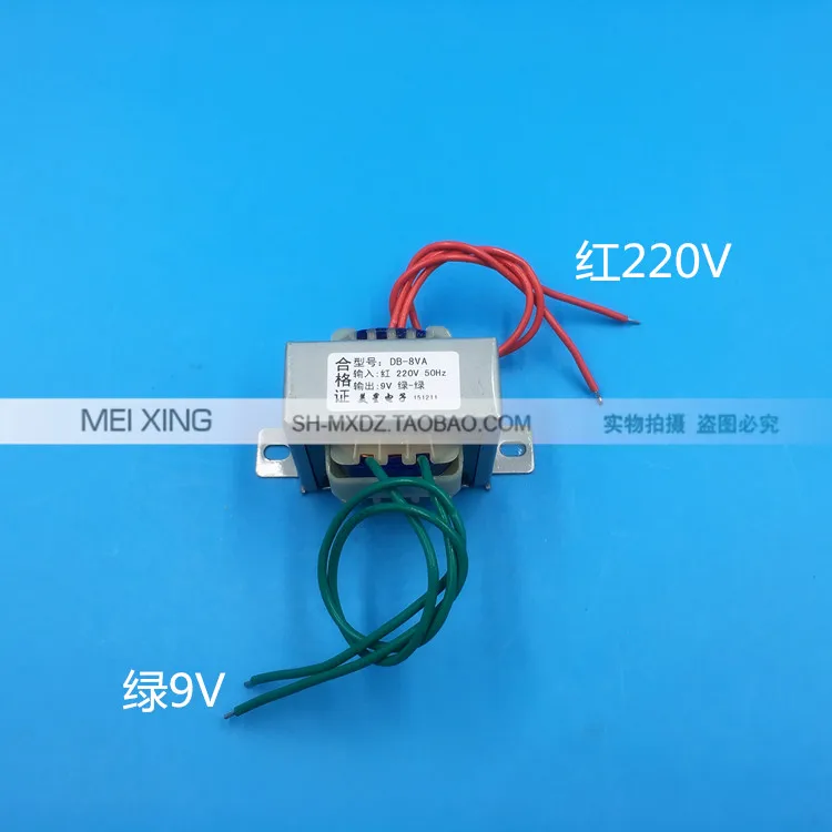 EI48 * 20 силовой трансформатор DB 8VA 8 Вт 220 В до 9 в 0.8A AC AC9V