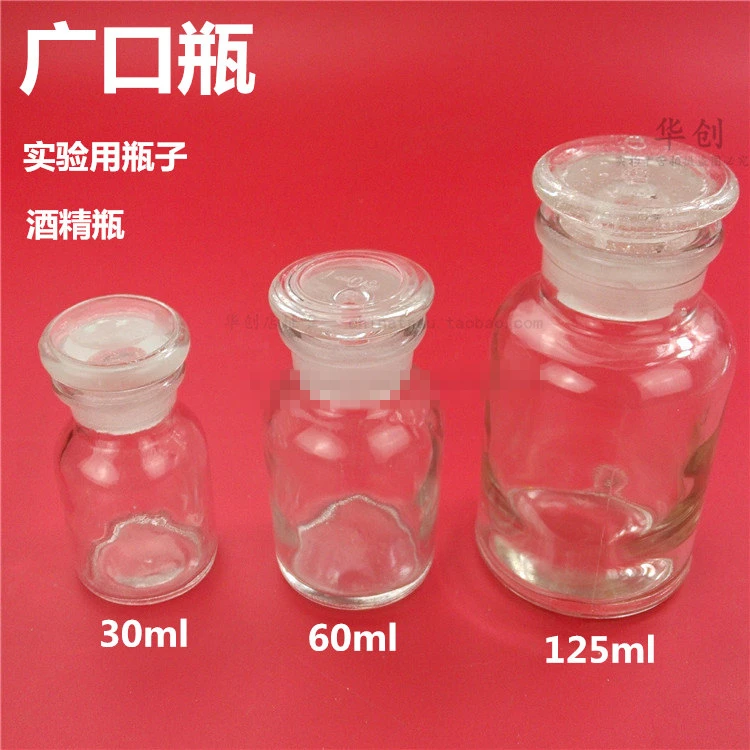 3 шт./лот медицинская стеклянная бутылка с широким горлышком прозрачная для