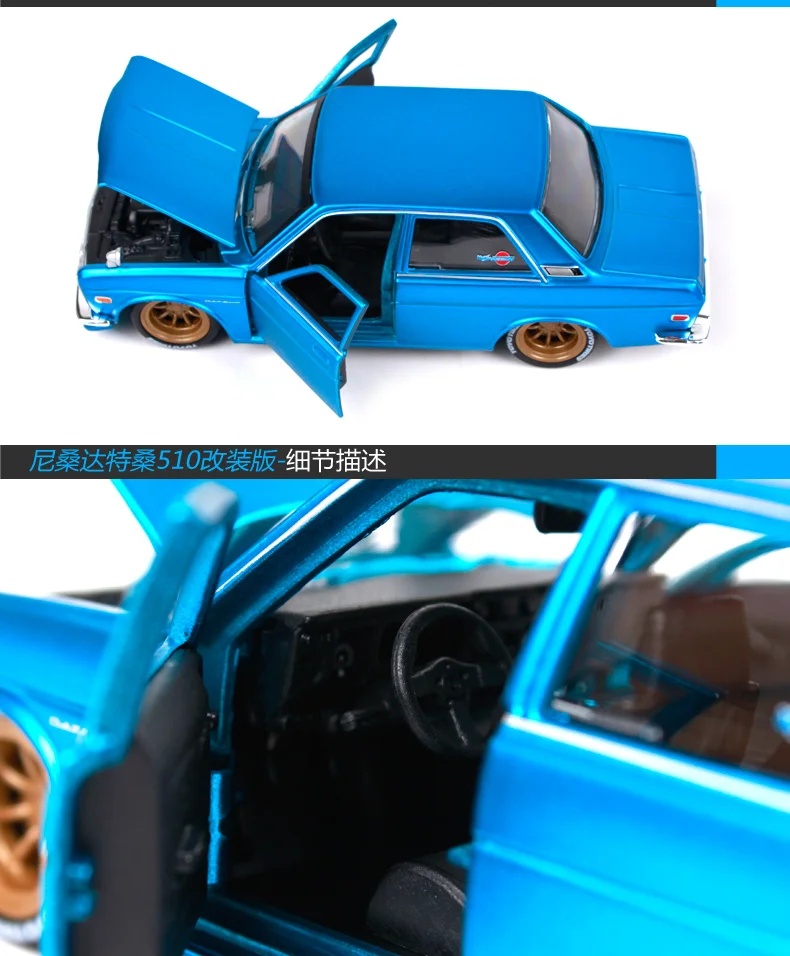 Maisto 1:24 Nissan 1971 DATSUN 510 Сборка DIY Ретро модель автомобиля литая под давлением Новинка в коробке Новое поступление