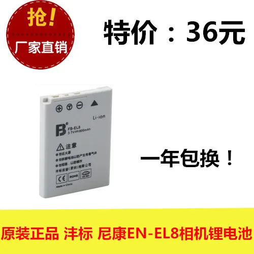 

FB/ Fengfeng EN-EL8 CoolPix S1 P1 P2 S2 S3 S5 S6 camera battery
