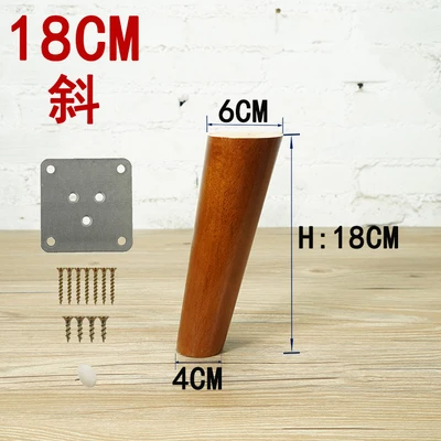 18cm height 4 шт./лот ножки для мебели деревянные ножки для стола из массива дуба диван чайный шкаф кухонная мебель ноги цвет грецкого ореха Наклонный конус B526 - Цвет: 18cm height