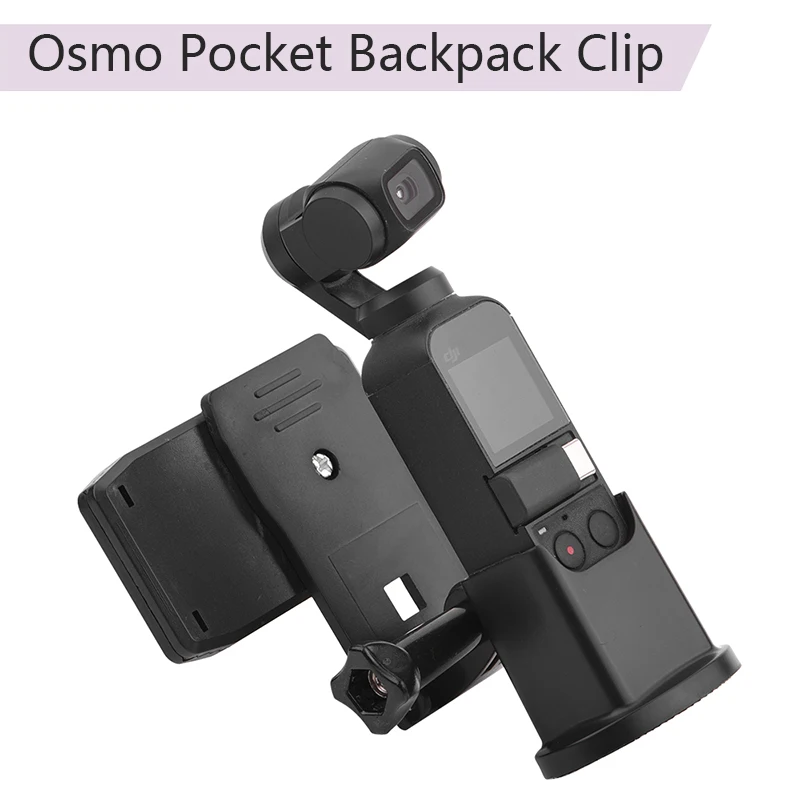 Зажим для рюкзака зажим адаптер подставка расширительный кронштейн крепление