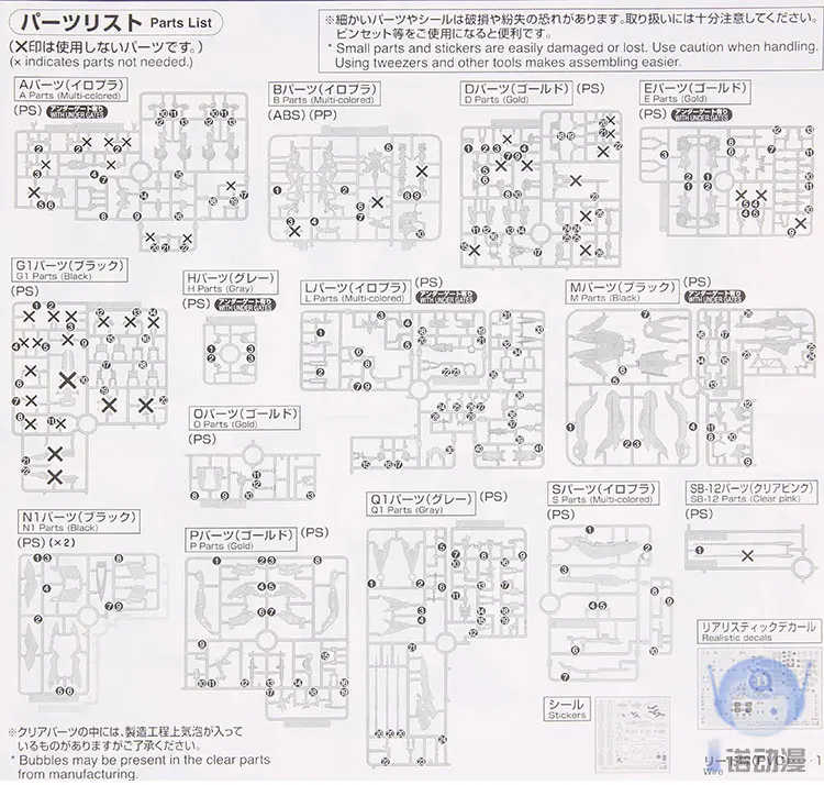 bandai 19567 PB01 RG 1/144 MBF-P01-Re Gundam астрый Золотой каркас Gundam модель Фигурка