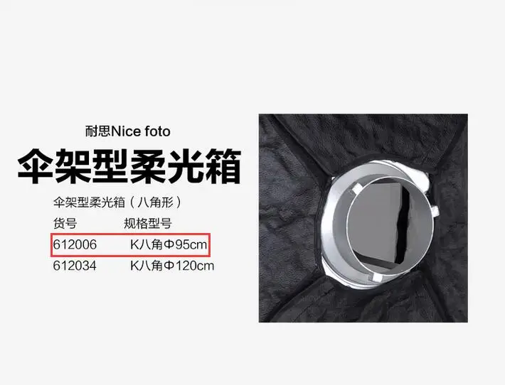 

Nicefoto K95CM Octagon Umbrella Frame Photo Studio Softbox Soft Box For All Strobe Flash Lighting