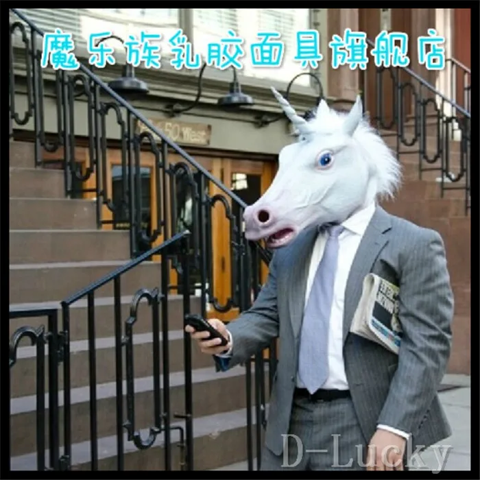 Высококачественная 100% натуральная латексная ужасная Голова Единорога маска