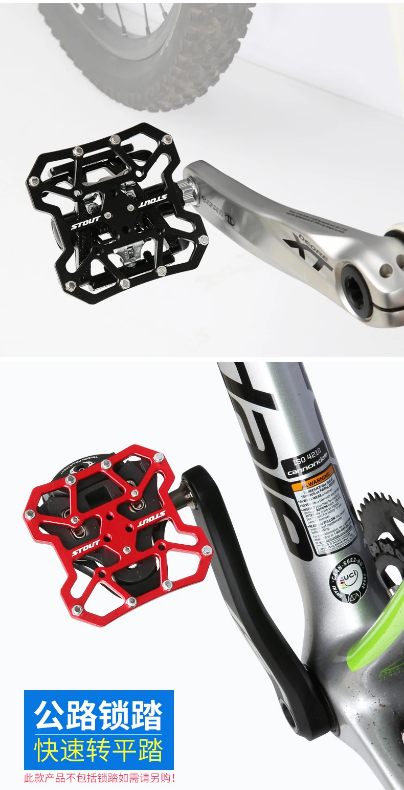 STOUT MTB педали Quick Release адаптер для самоблокирующихся педалей велосипеда без клипса педали платформы адаптеры дорожный велосипед обувь Бутсы