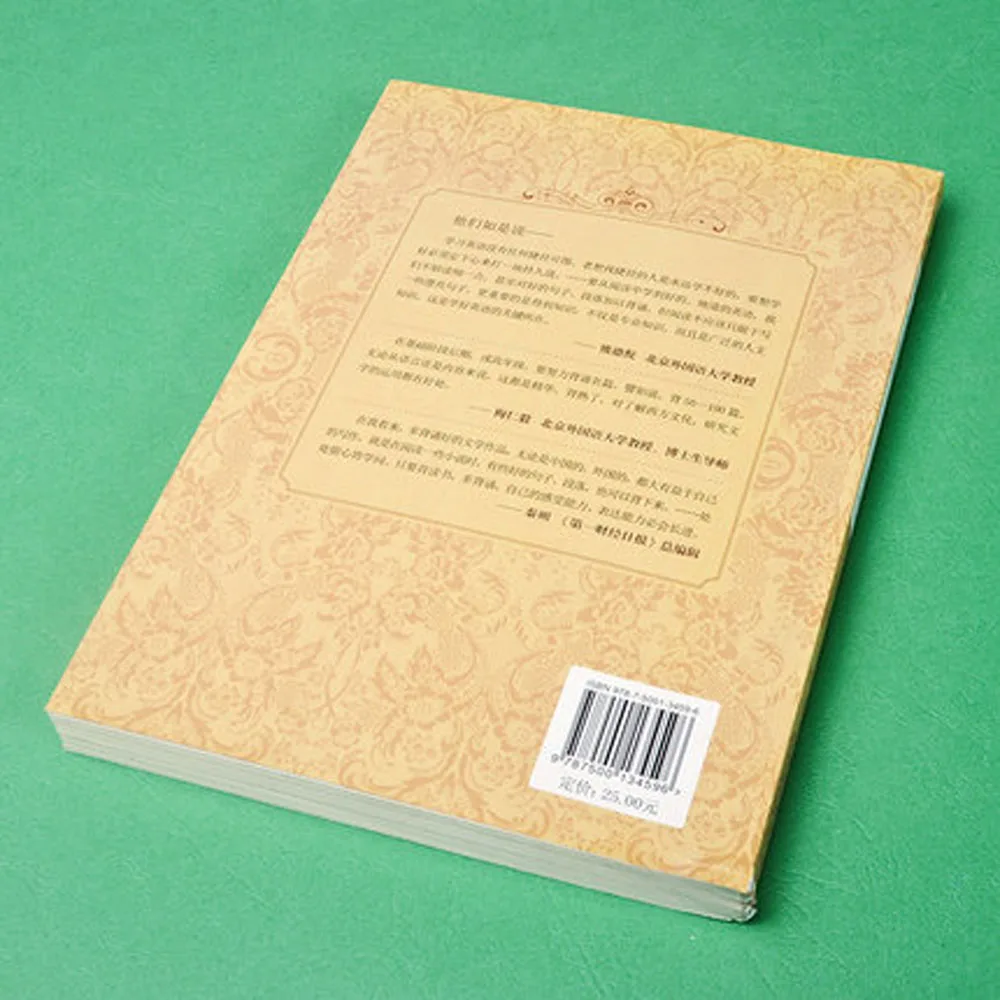 Книга классической литературы Древней легенды двуязычная в китайском и