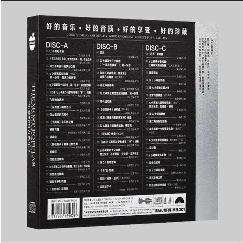 Бесплатная доставка: классическая музыка cd винилового диска которые будут