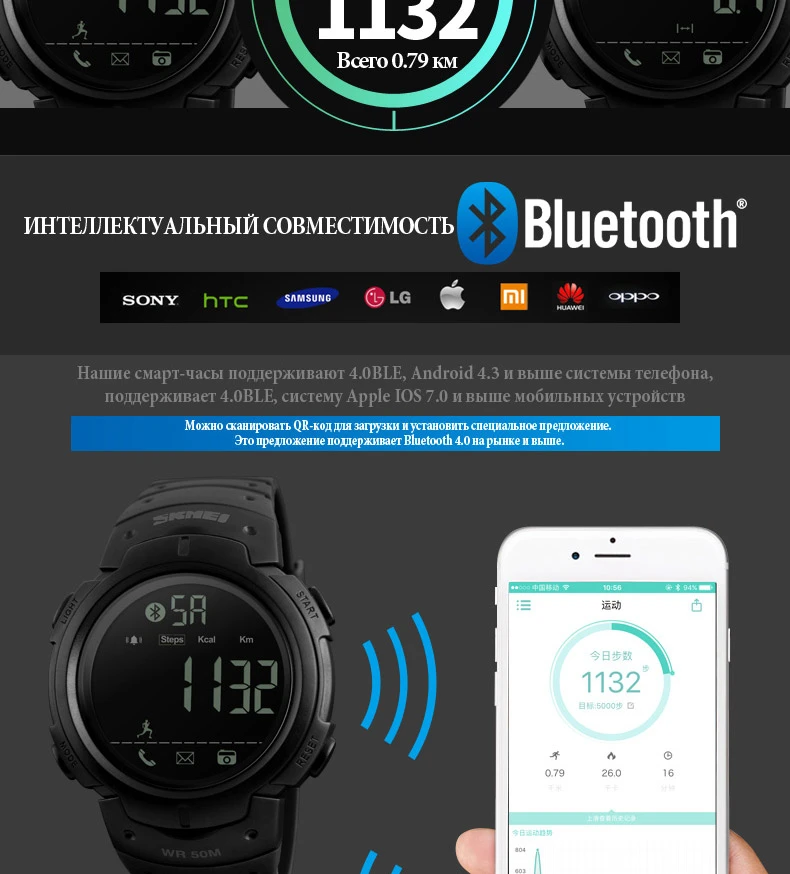Skmei мода Смарт часы Для мужчин Калорий, Шагомер Bluetooth Часы удаленного Камера Водонепроницаемый Наручные часы Relogio Masculino