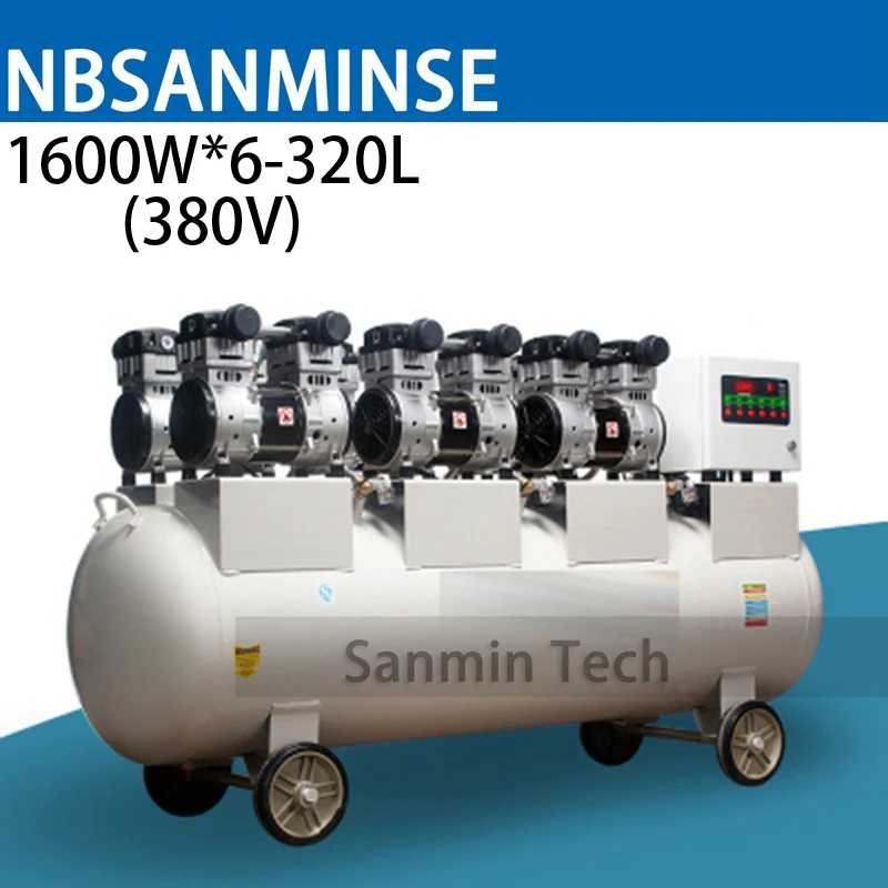 1600WX6 320L мини воздушный компрессор беззвучный высокого давления дизайн