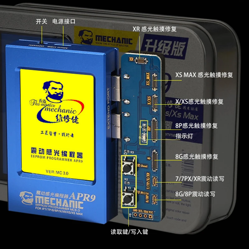 Фоточувствительная вибрационная ремонтная программа MECHANIC APR9 для IPHONE XS