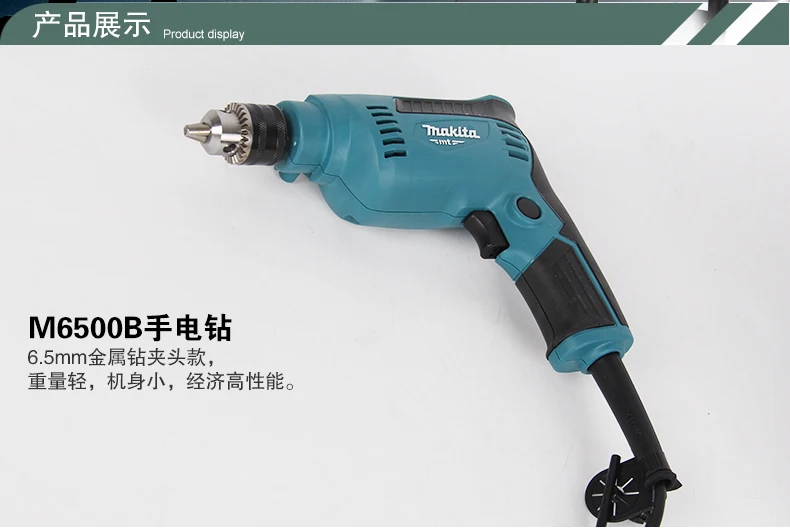 Makita электродрель дрель, M6500B Пистолетная дрель, M6501B электрическая отвертка, электрический инструмент, бытовая электрическая дрель