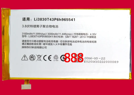 3 8 V 3100 мА/ч Li3830T43P6h965541 сотовом телефоне Батарея для ZTE nubia Z7 NX506J литий ионных