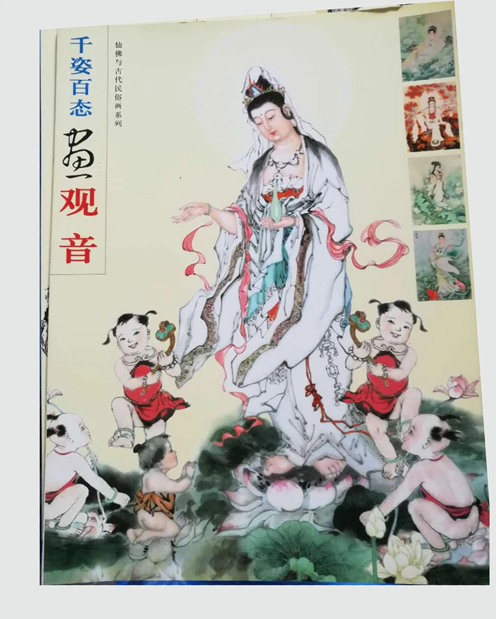

Кисти для тщательной работы GuanYin Gongbi, книга китайской живописи