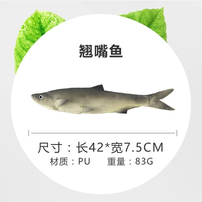 04 050 имитация рыбы модель поддельная рыба saury turbot большая рыба трава карп - Цвет: 04