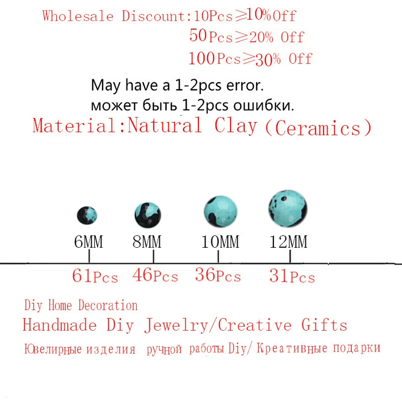 Круглые бусины из натуральной глины 4/6/8/10 мм | Украшения и аксессуары