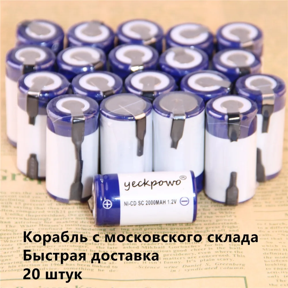 Заряжающий аккумулятор SC 20 шт. 2000 мА/ч 4 25 см * 2 1 В отвертка электрическая дрель для
