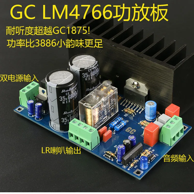 GC Версия 30 Вт LM4766 двухканальный усилитель мощности платы Hi Fi|Усилители мощности| |