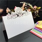 50 шт. пляжная Морская звезда, карточка с именем и местом, бумажные карты, бокал для вина, держатель для стола, пригласительная карта, вечерние украшения