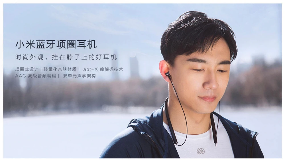 Xiaomi bluetooth наушники с шейным ремешком гибридный двойной драйвер apt-X поддержка AAC кодека уход за кожей светильник для спорта и отдыха