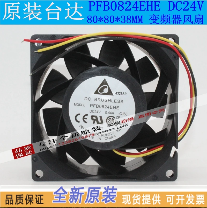 

Новый высокочастотный Вентилятор охлаждения DELTA PFB0824EHE 8038 DC24V 8 см
