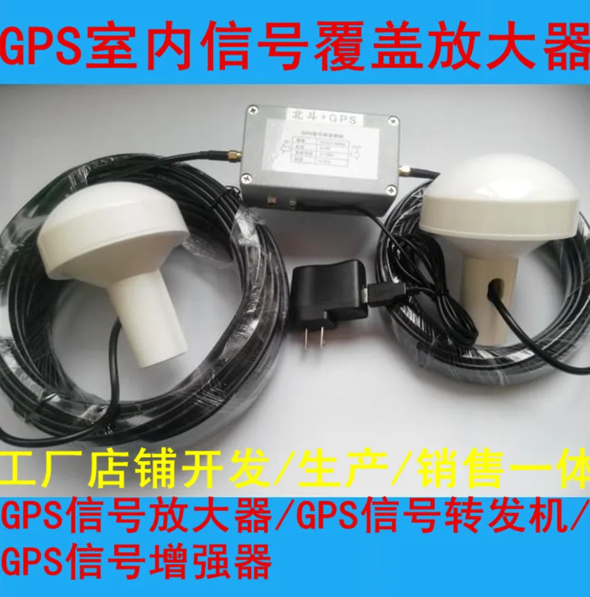 GPS усилитель сигнала/Beidou передатчик сигнала/GPS усиление сигнала/внутренний