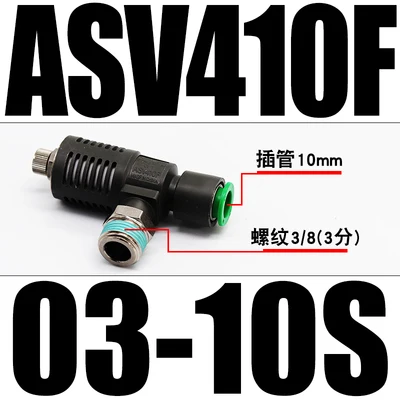 ASV310F ASV410F ASV510F Быстродействующий выпускной дроссельного клапана ASV310F-01-06S ASV310F-01-08S ASV310F-02-06S ASV410F-03-10S ASV410F-01-08S - Цвет: ASV410F-03-10S