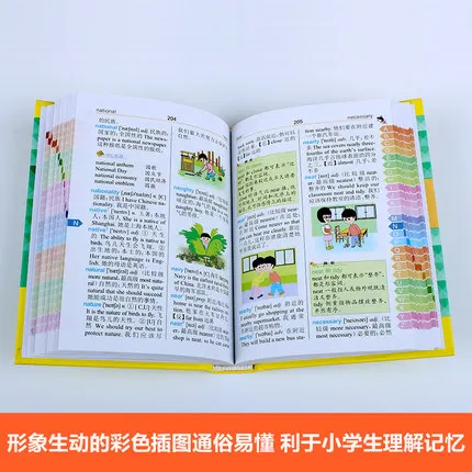 Chinese-English Dictionary for children students / Learning Chinese Hanzi Best Tools |