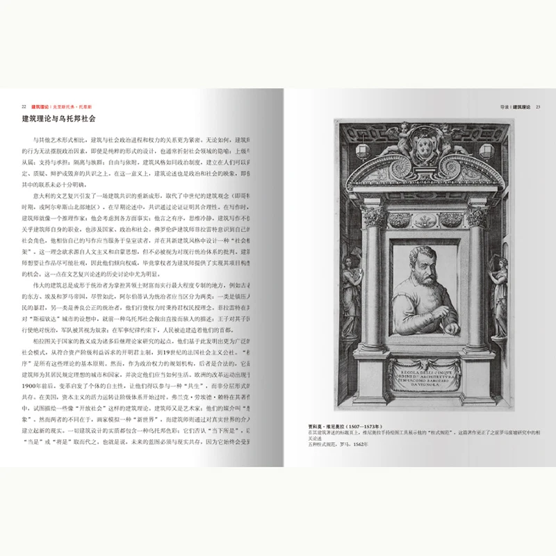 Теории архитектуры в твердом переплете книга по архитектуре Arts & фотографии
