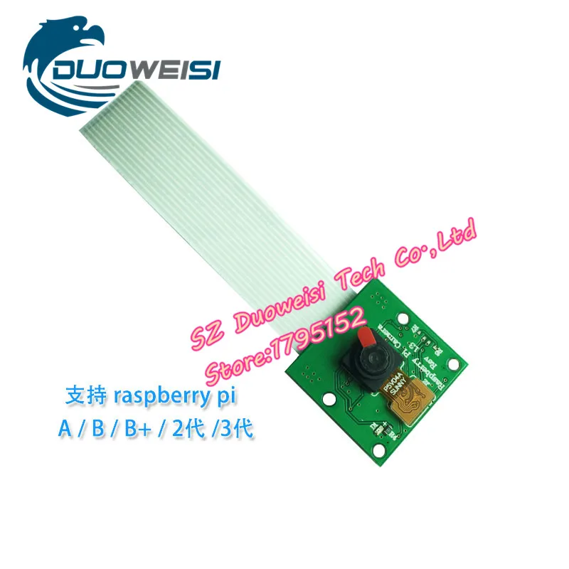 Raspberry pie raspberry pi custom camera module 500 million to support Pi 3B / 2B B + | Электроника