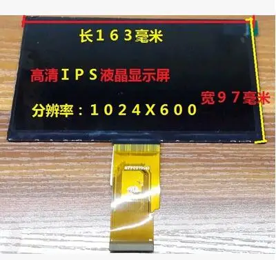 YQL070DIPS Новинка 7 дюймовый J 163*97 мм 1024X600 50pin hd ЖК экран для Newman двойной Бесплатная