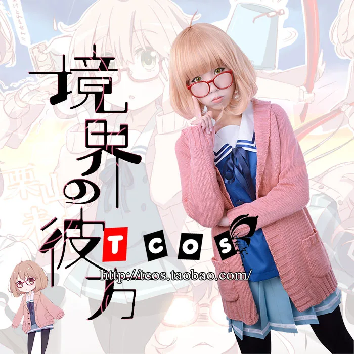 Одежда для косплея в жанре аниме За гранью (Kyoukai no Kanata) Костюм косплей костюм Kuriyama