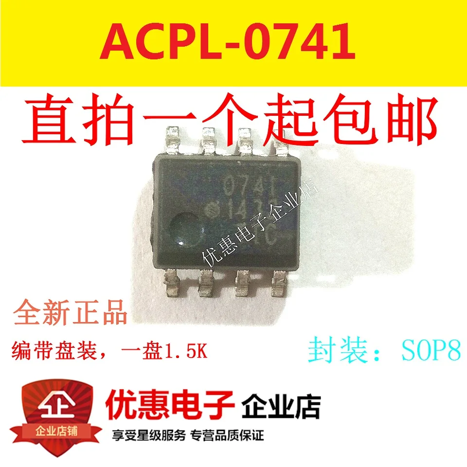 

10PCS New original QCPL-032H-500E SOP8 patch