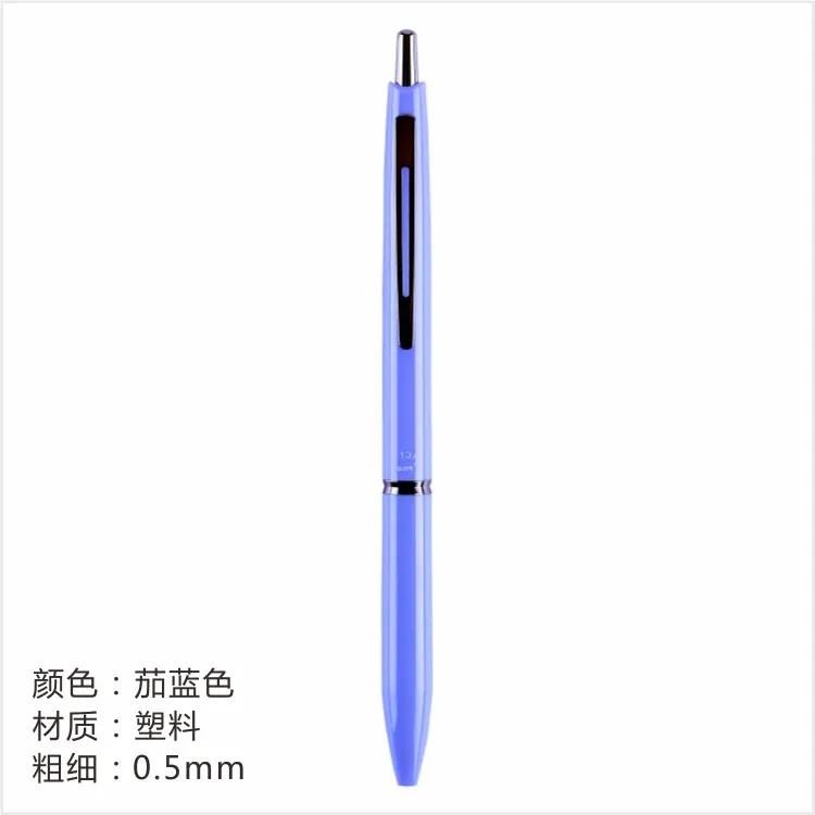 Plastic Pen LAKEBLUE Япония пилот шариковая ручка BAC-1SEF металлическая цветная шариковая ручка офисная деловая Ручка гелевая ручка 1 шт - Цвет: Plastic Pen LAKEBLUE