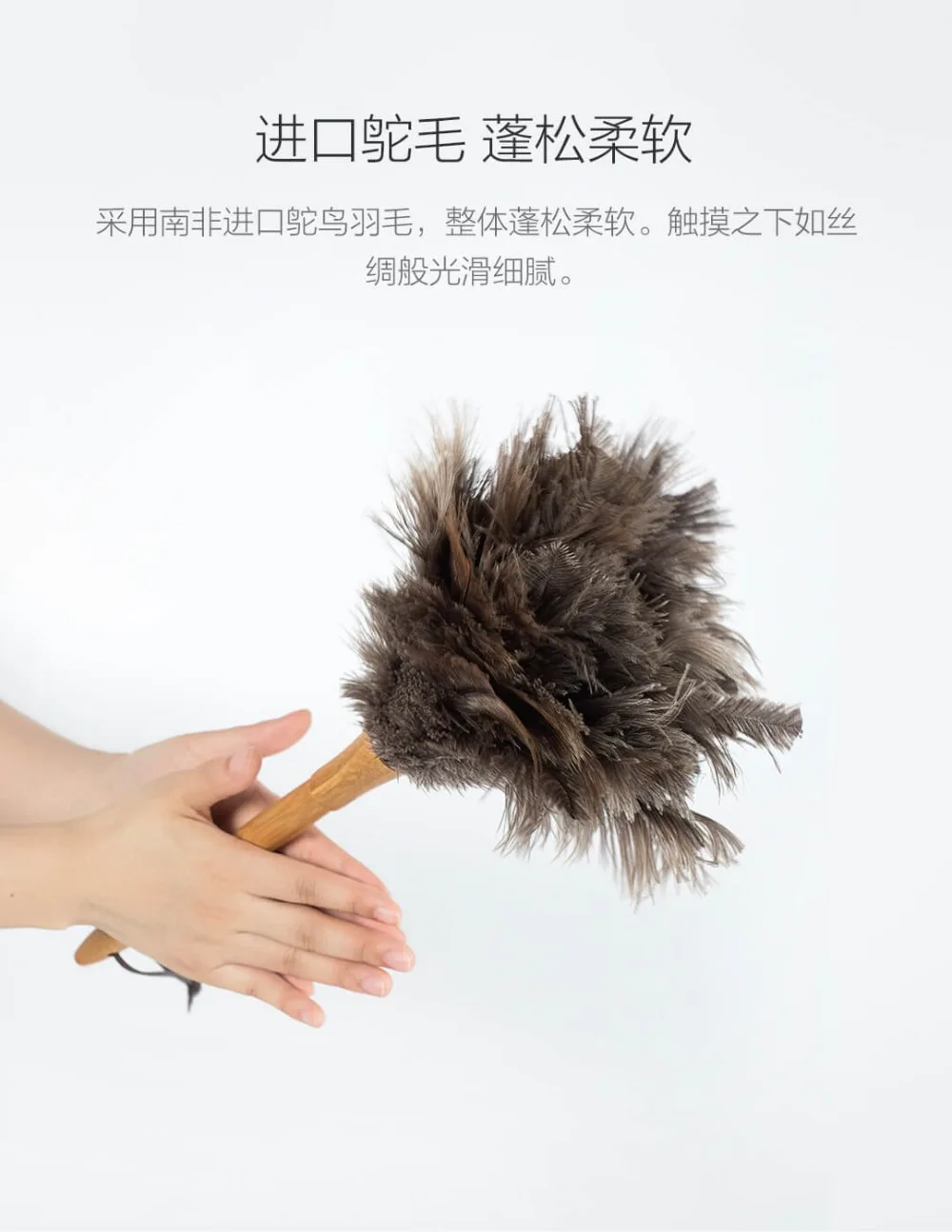 xiaomi mijia Страусиные волосы пылевые клещи антистатические перо duster мебель автомобиля диван чистящие средства