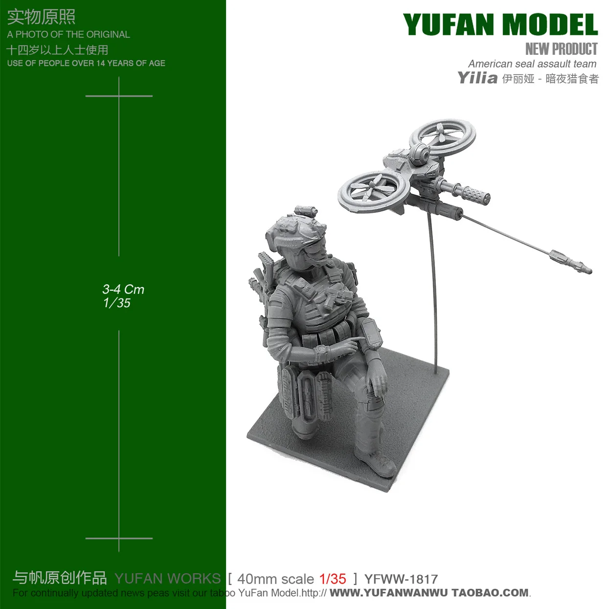 Модель YUFAN оригинальная модель 1/35 Женский военный Дрон из смолы YFWW35-1817 KNL Hobby |