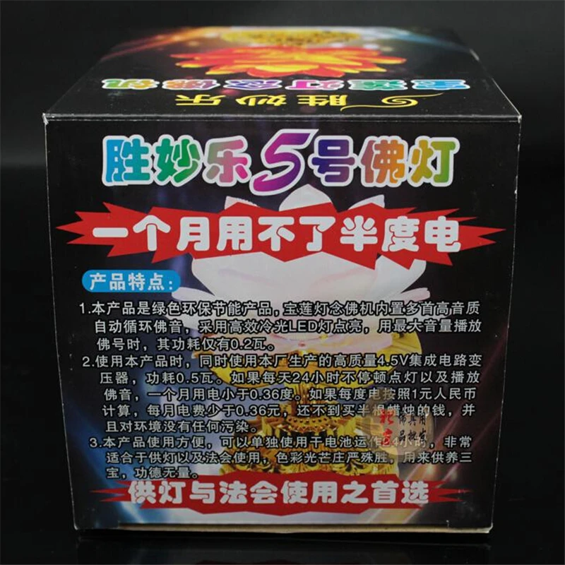 Святой 7 Красочный светодиодный Лотос лампы буддийские поставок сплав база