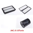 Специальный воздушный фильтр, масляный фильтр, фильтры для кондиционеров, газовые фильтры для JAC J3 ,JAC J3 Турин