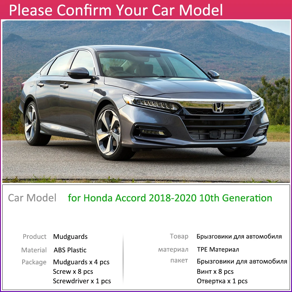 Для Honda Accord 10 2018 2019 2020 переднее заднее крыло брызговики Брызговики автомобильные