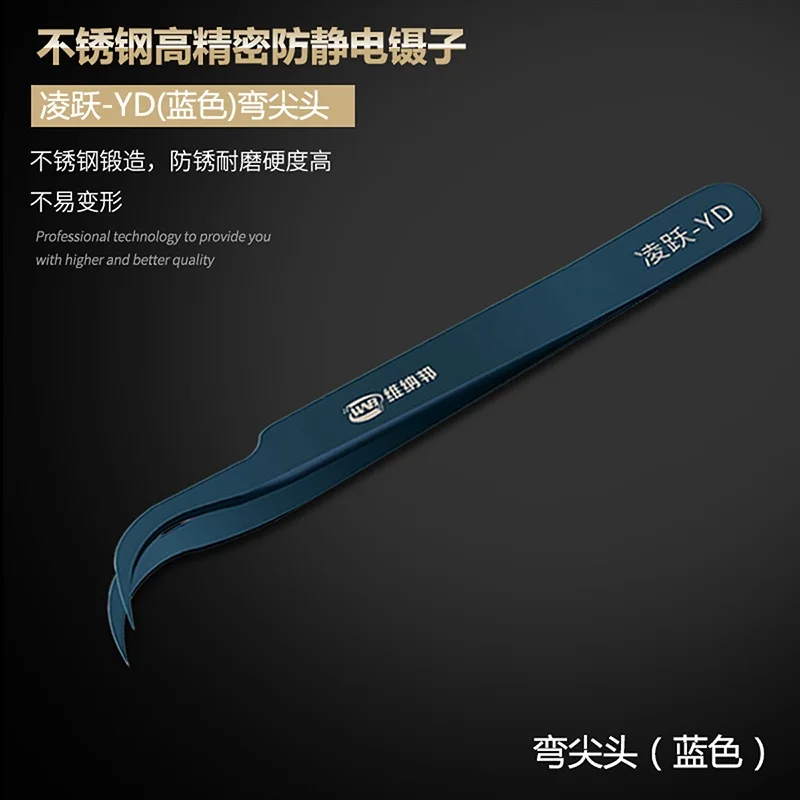 blue bend WNB антистатические изогнутые щипцы с прямым наконечником прецизионные паяльные пинцеты из нержавеющей стали электронные промышленные инструменты для ремонта ESD - Цвет: blue bend