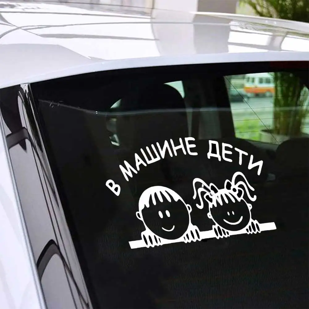 Наклейки на автомобиль Малыш борту 15 х14 см | Автомобили и мотоциклы