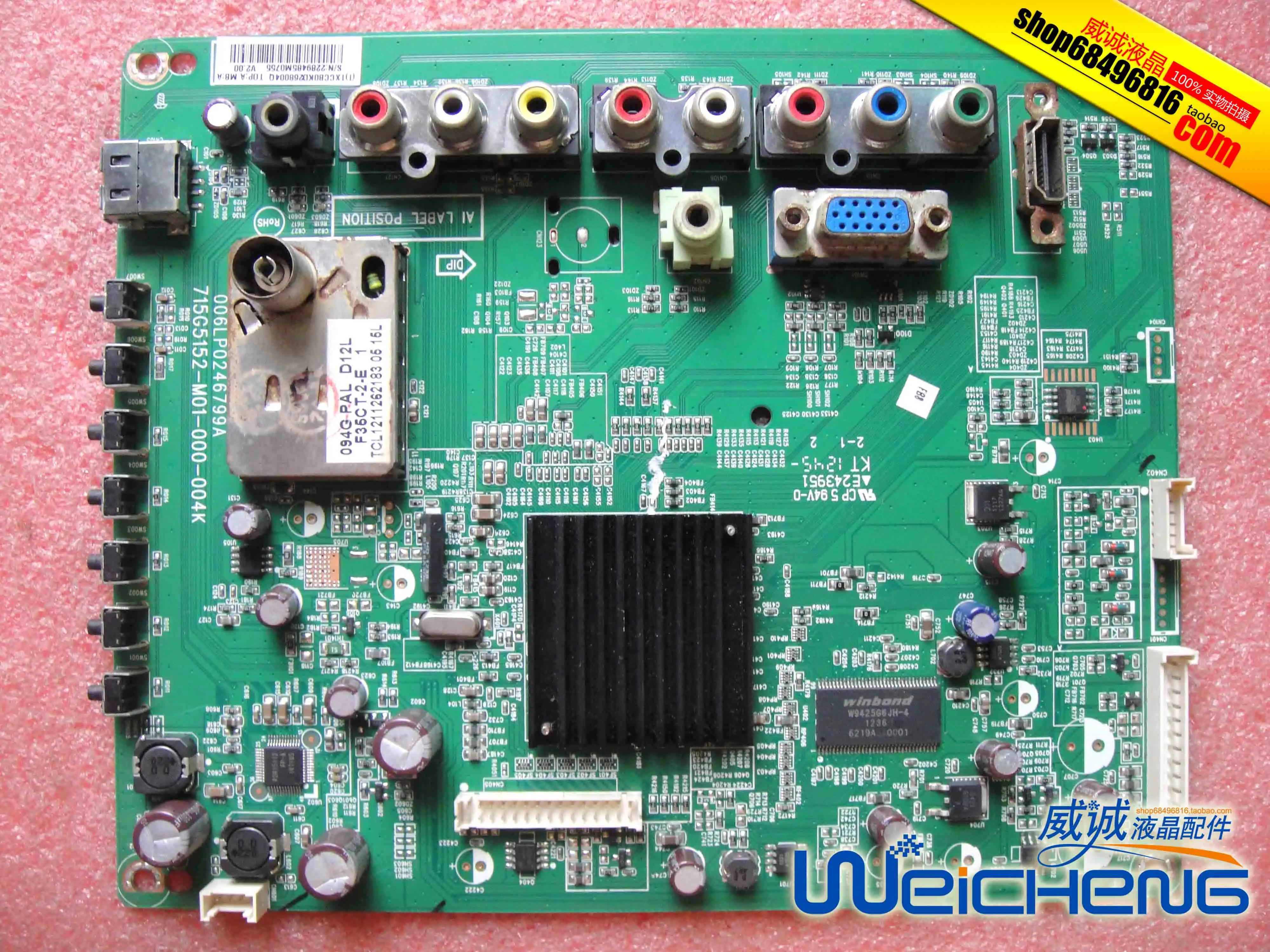 Материнская плата T1964WM 715G5152-M01-000-004K | Компьютеры и офис