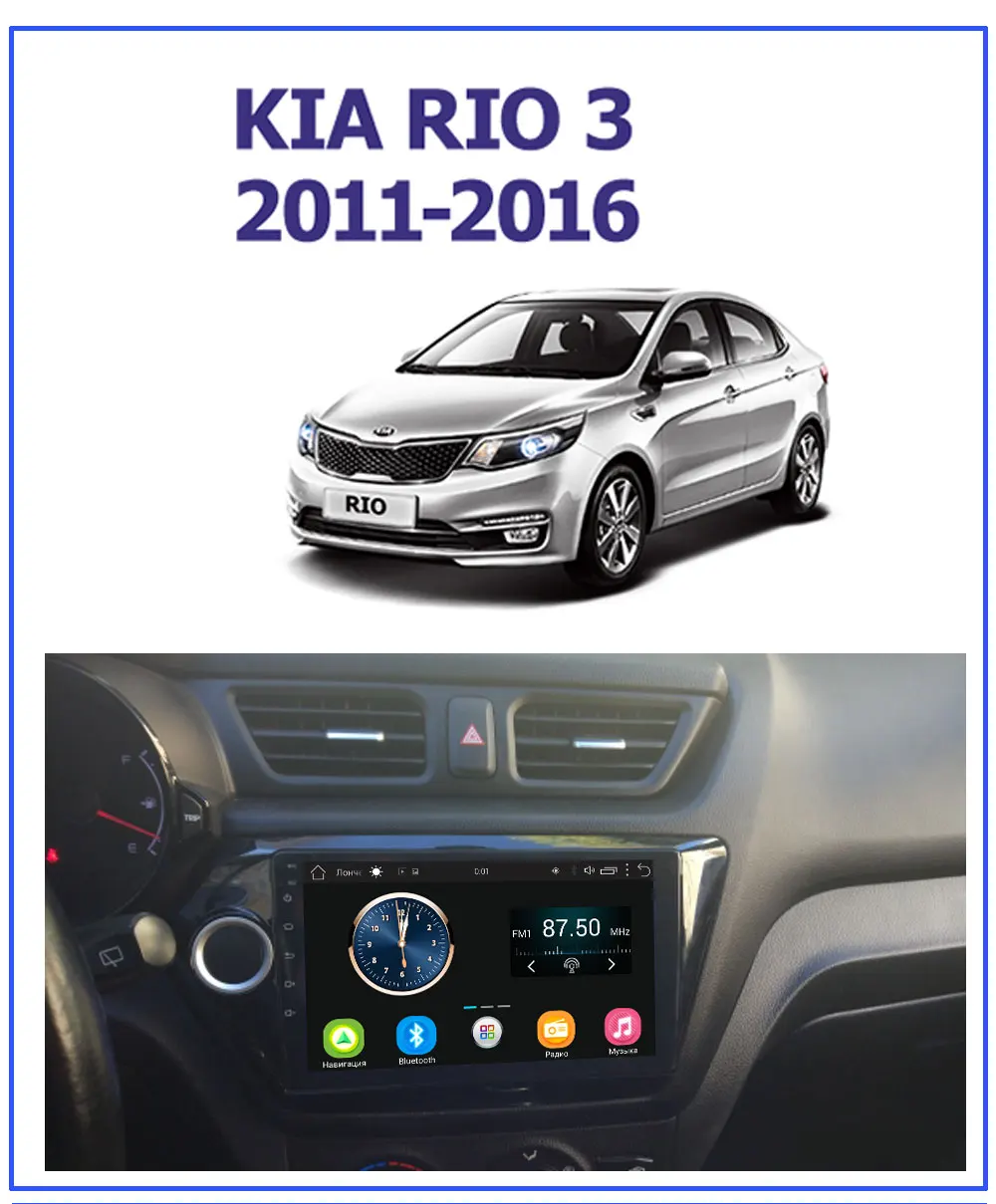 2.5D Android 2G ram 32G rom Автомобильный видео мультимедийный плеер для Kia k2 Rio 3 2010 2011 2012 2013