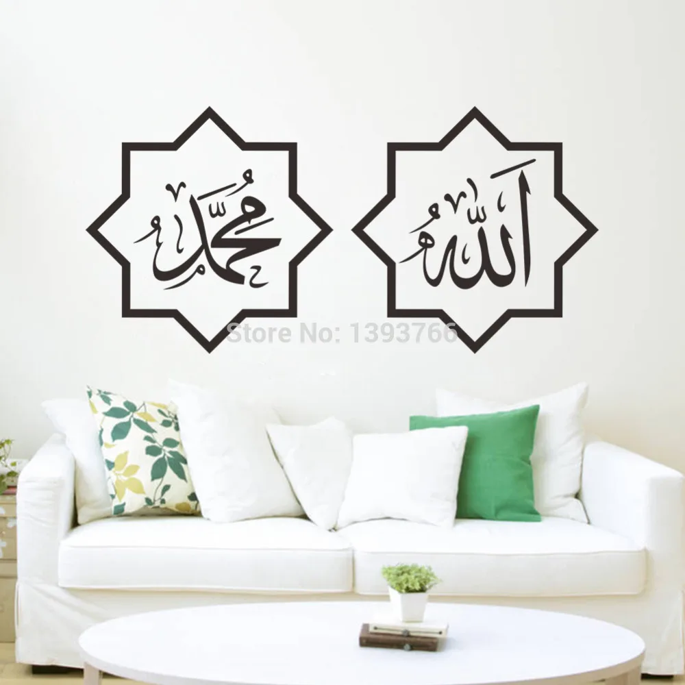 

Big Size NEW 47''*23'' islamic words Home Wall stickers Murals Decals Vinyl wall decor art Muslim
