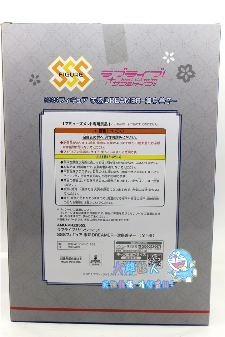 20 см Tsushima Yoshiko фигурки LoveLive Аниме Оригинальные ПВХ Модель Коллекция Фигурки для