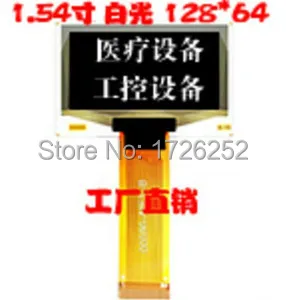 1 54 дюймовый белый OLED экран SSD1305Z Drive 128*64|screen|drive |