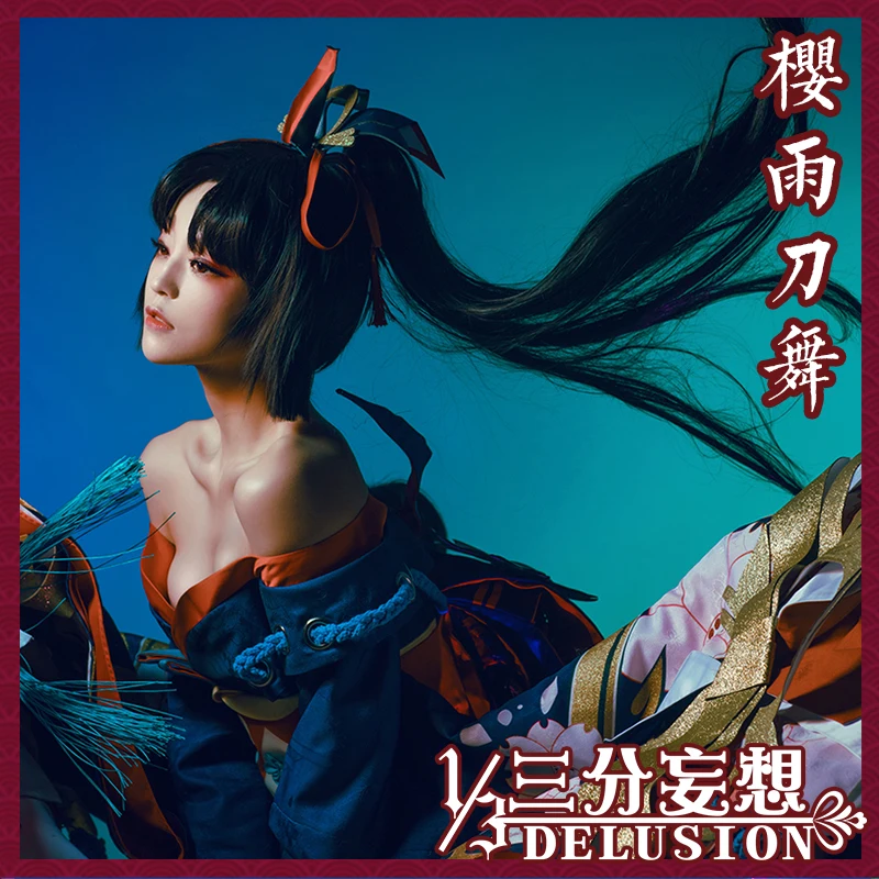 Костюм для косплея Onmyoji Inyodo красивая кожа Сакура очень восстановительное платье +