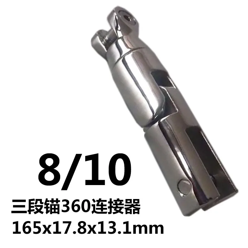 8-10 Якорь, двойной Поворотный соединитель, аксессуары для лодки, морское оборудование, нержавеющая сталь, универсальная цепь для лодки, якорный штифт 8/10 - Цвет: 8-10
