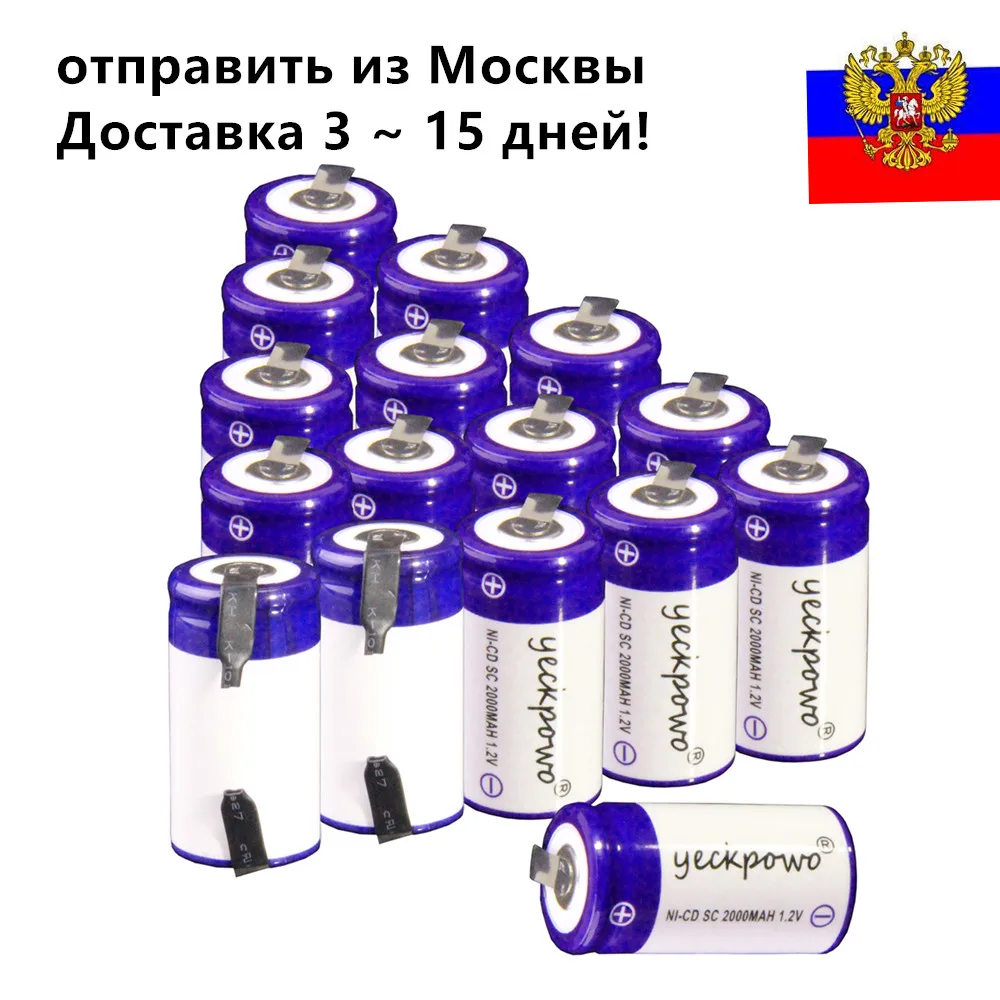 Аккумуляторная батарея yeckpowo 16 шт. 2000 мА/ч 1 2 В никель кадмиевая отвертка