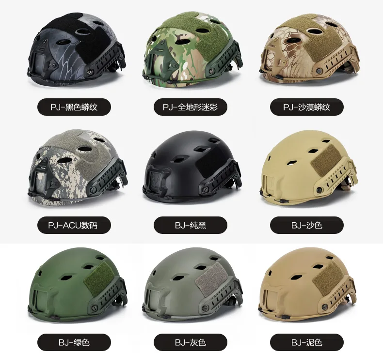 FAST Тактический шлем для верховой езды армии Вентилятор спецназ Открытый CS поле